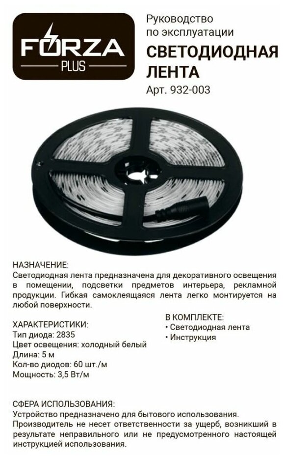 Лента светодиодная 2835белая, 5м, монтажный клейкий слой, 12В/2А ч/з блок питания, без комплектующих - фотография № 6