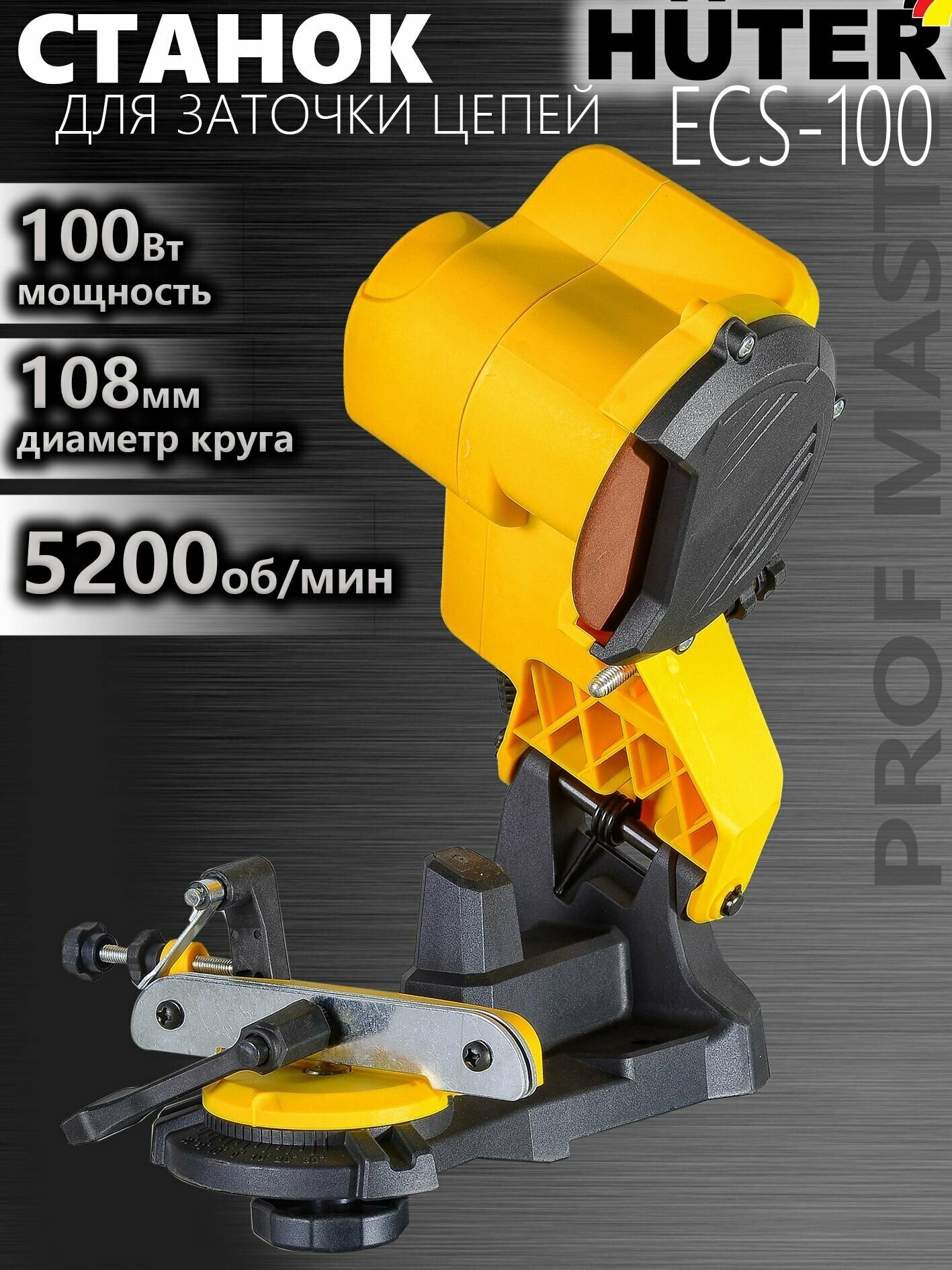 Станок заточной Huter ECS-100 100W (72/10/2) - фото №8
