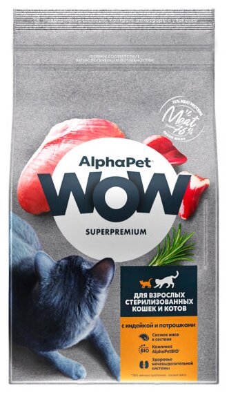Сухой корм ALPHAPET WOW SUPERPREMIUM для взрослых стерилизованных кошек и котов с индейкой и потрошками 350 гр