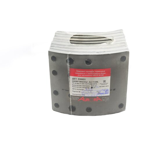 Комплект тормозных накладок для грузового автомобиля IVECO, дет. 530651 сверленых 8 штук с заклепками