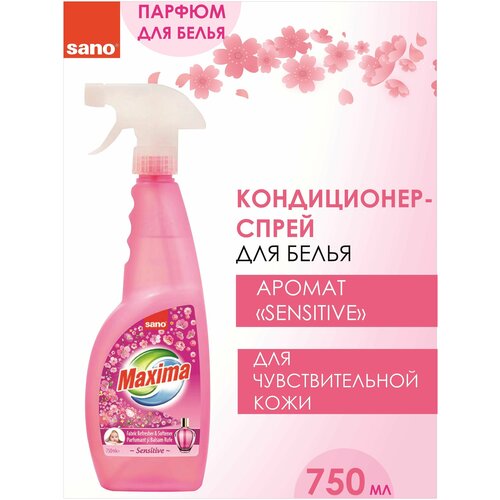 Кондиционер смягчитель белья Sano Maxima Sensitivee Сано для чувствительной кожи, спрей для цветной и белой одежды и белья, 750 мл, Израиль, Подарок