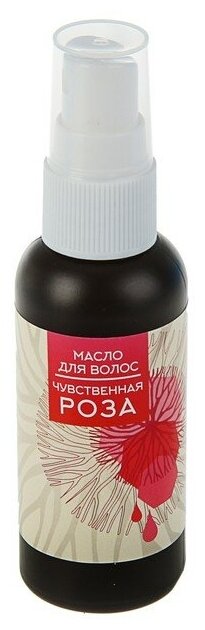 Бизорюк Масло для волос "Чувственная роза", 50 мл