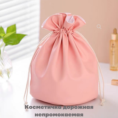 Косметичка Milly, 20х25, розовый косметичка дорожная тканевая непромокаемая