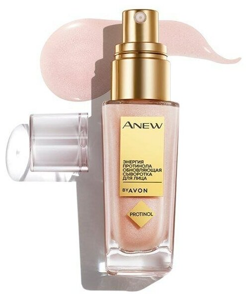 AVON ANEW Обновляющая сыворотка для лица 