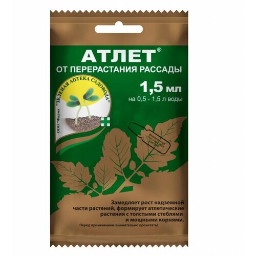 Регулятор роста Атлет 1.5 мл, 1 шт атлет 1 5мл предотвращение перерастания рассады зеленая аптека садовода