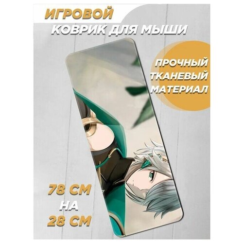 Игровая поверхность / Игровой коврик для мыши / Компьютерный коврик для мышки / Аниме коврик / Аниме Геншин Импакт Аль-Хайтам