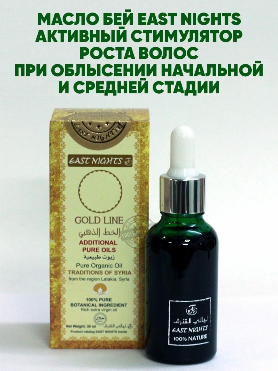 фото Масло бей "East Nights"