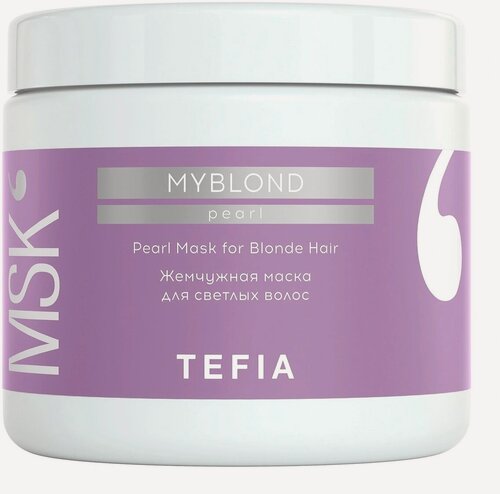 Изображение товара Маска для волос TEFIA "My Blond Pearl", для светлых волос, УФ-фильтр, 500мл