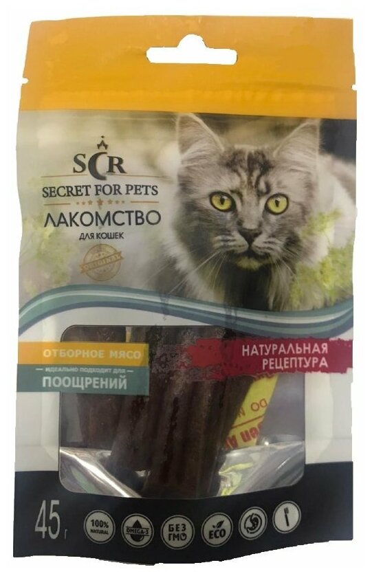 SECRET FOR PETS Лакомство для кошек палочки из говядины 45 г