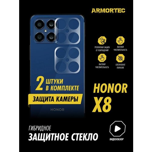 Защитное стекло на камеру Honor X8 гибридное ARMORTEC