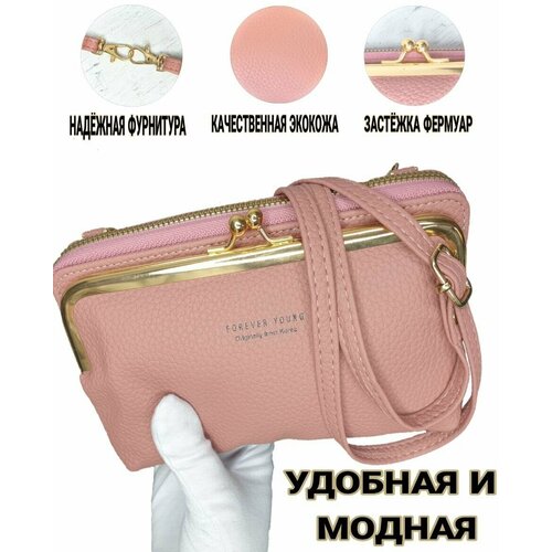 фото Сумка клатч повседневная, внутренний карман, регулируемый ремень, розовый sa'nata
