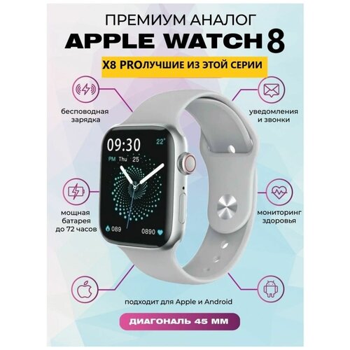 Smart Watch X8 PRO