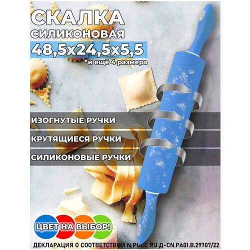 Скалка силиконовая с вращающимися ручками, 24,5 см, розовый