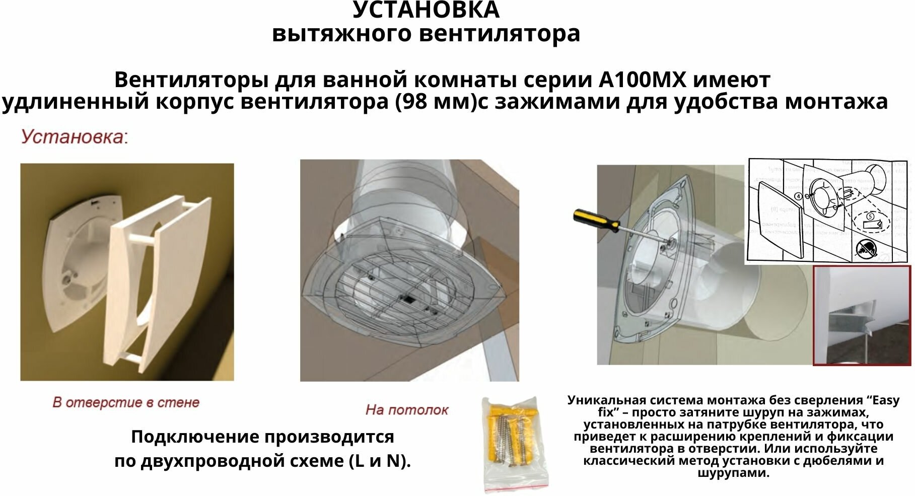 Вентилятор D100мм с пластиковой панелью под любую вашу плитку, с обратным клапаном и креплением без сверления A100МX-PL, Сербия - фотография № 4
