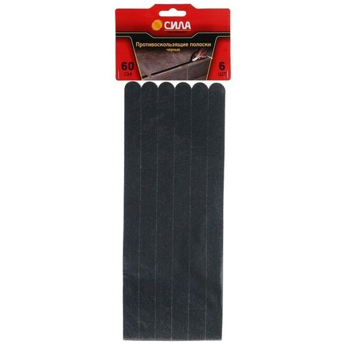 Противоскользящие полоски сила притяжения черные 60 см 6 шт 685₽