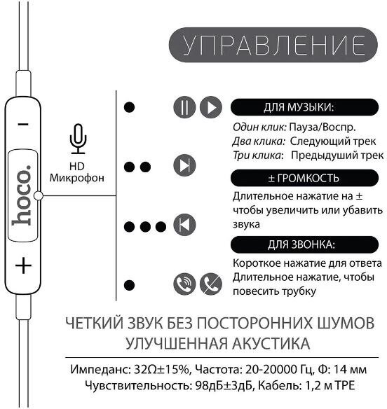 Проводные наушники Hoco M101 Crystal Joy, черный