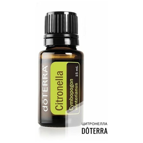 Цитронелла дотерра Citronella doTERRA, эфирное масло, 15 мл