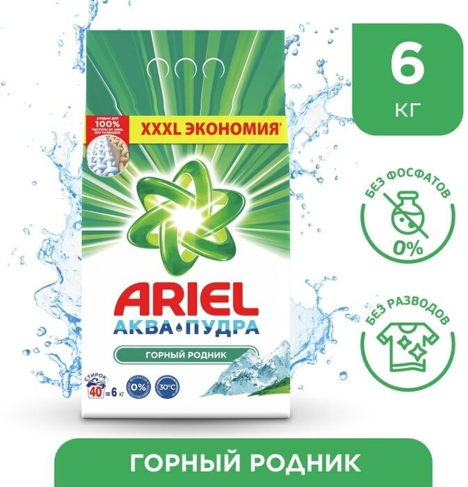 Стиральный порошок Ariel Горный родник автомат 40 стирок 6кг