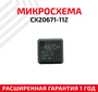 Микросхема CONEXANT CX20671-11Z