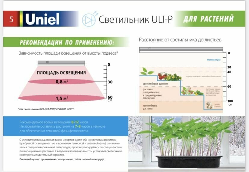 Лампа для растений, светильник , фиолетовое свечение . Спектр для ускорения роста рассады , стимулятор цветения. - фотография № 3