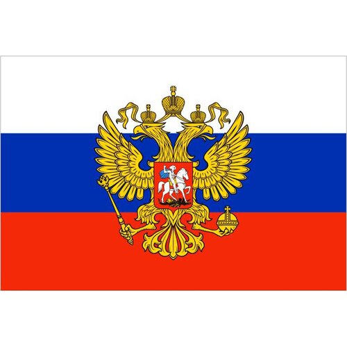 Флаг РФ 90*135см, с гербом, пакет с европодвесом аксельбант с 2 кисточками 2 кружками 3 косами и петлей цвет триколор длина 35 см