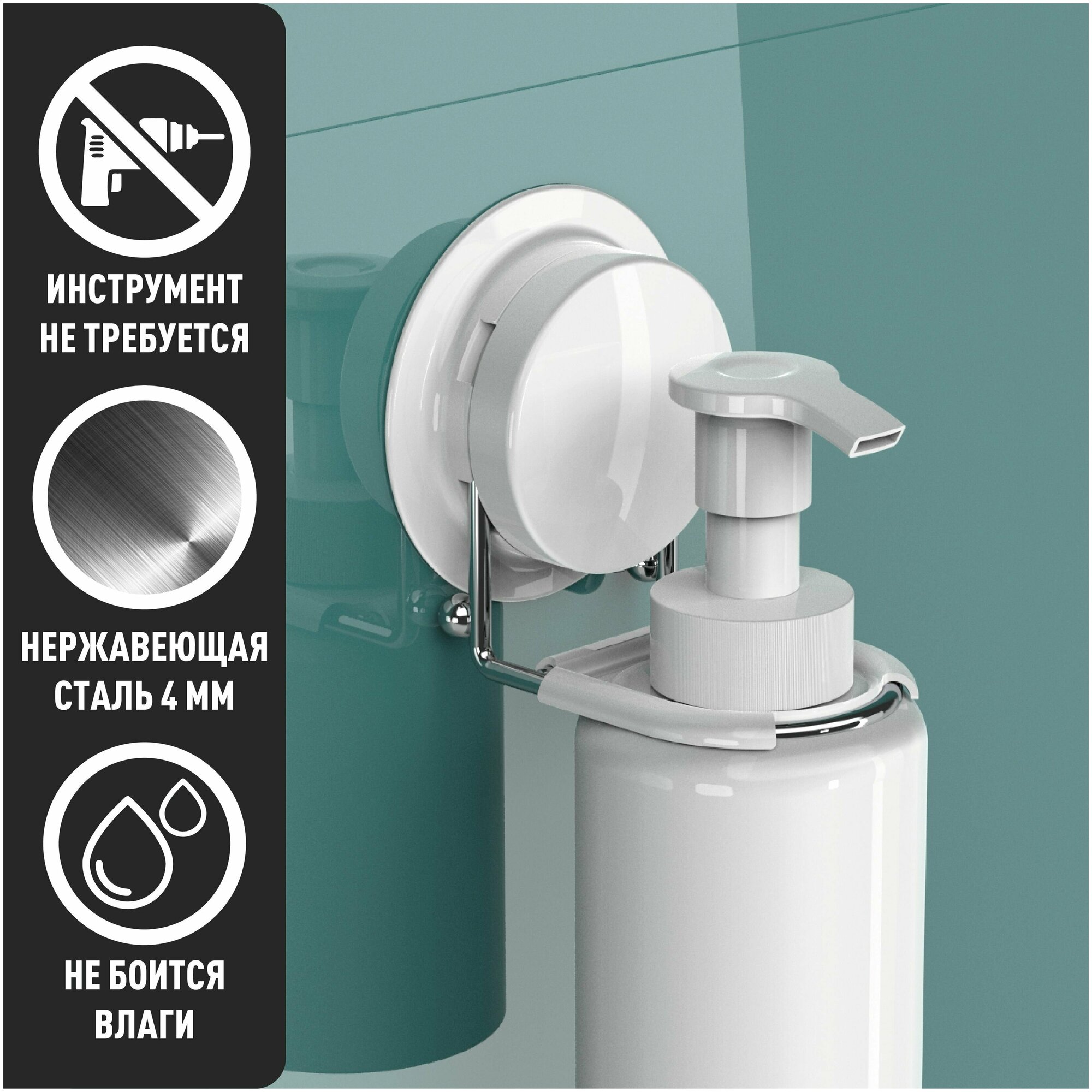 фото Держатель для диспенсера BOOCO. Держатель для бутылок, жидкого мыла, шампуня - нержавеющая сталь, белый - 1шт. Установка без инструмента