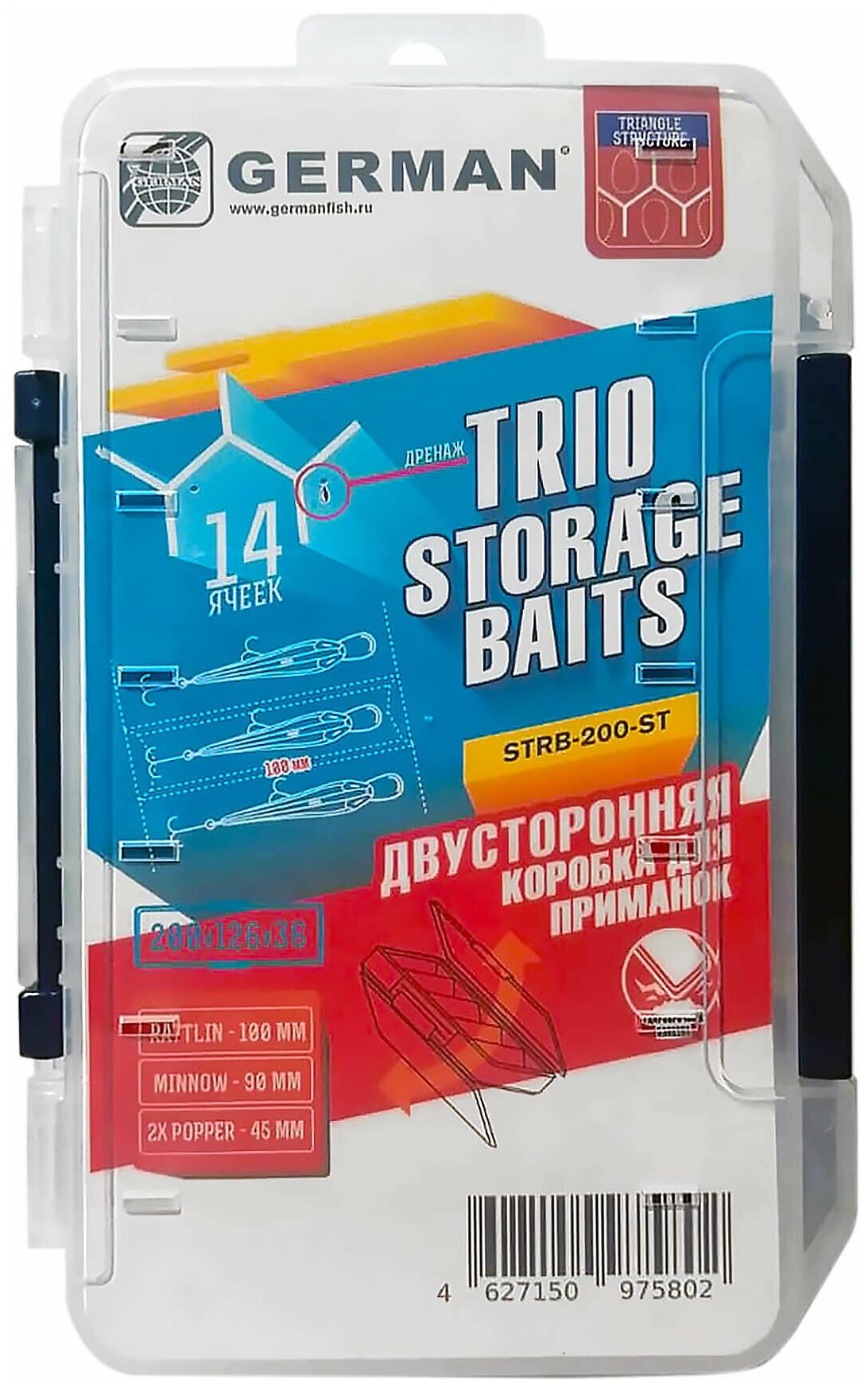 Коробка для приманок Trio Storage Baits ST (двухсторонняя) 20x13x4 см