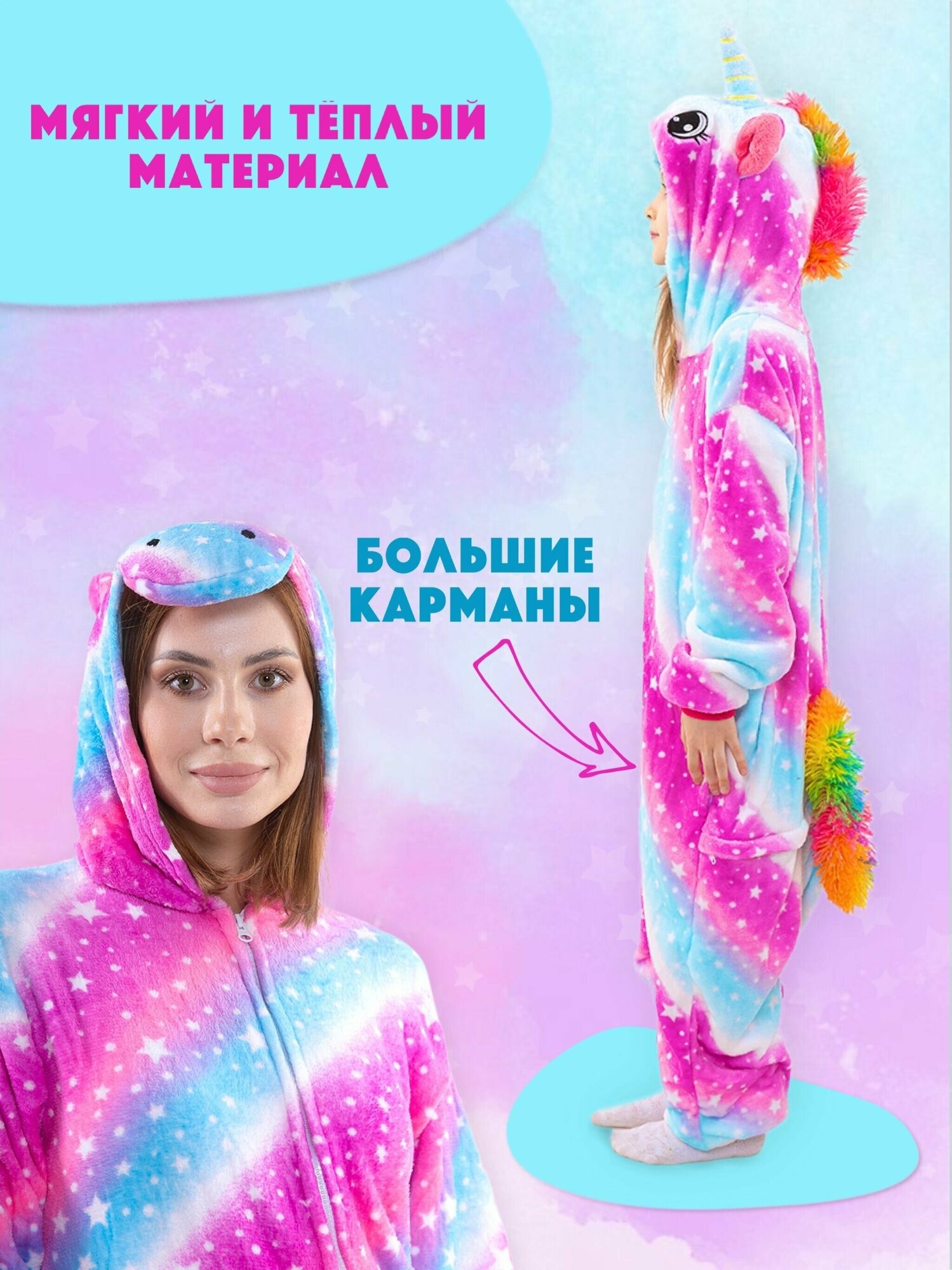 Кигуруми Единорог