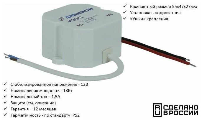 Блок питания 12V 15a (12В 15А) стабилизированный скрытой установки в подрозетник для видеонаблюдения светодиодной ленты (ИВЭП-1215ЕМ)