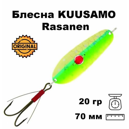 Блесна Kuusamo Rasanen 70/20 (бусинка, незацепляйка) FYe/GR/BLU/W-B