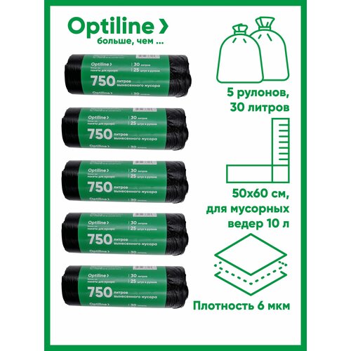Мешки для мусора 30л, 6 мкм, ПНД, 25 шт/рул, 50х60 см, 5 рулонов в наборе (23-0273)