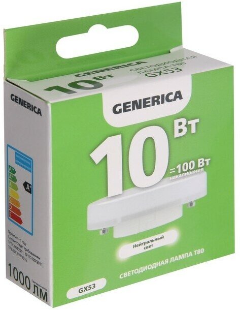 Лампа светодиодная GENERICA T80 10 Вт таблетка 4000 К GX53 230 В LL-T80-10-230-40-GX53-G