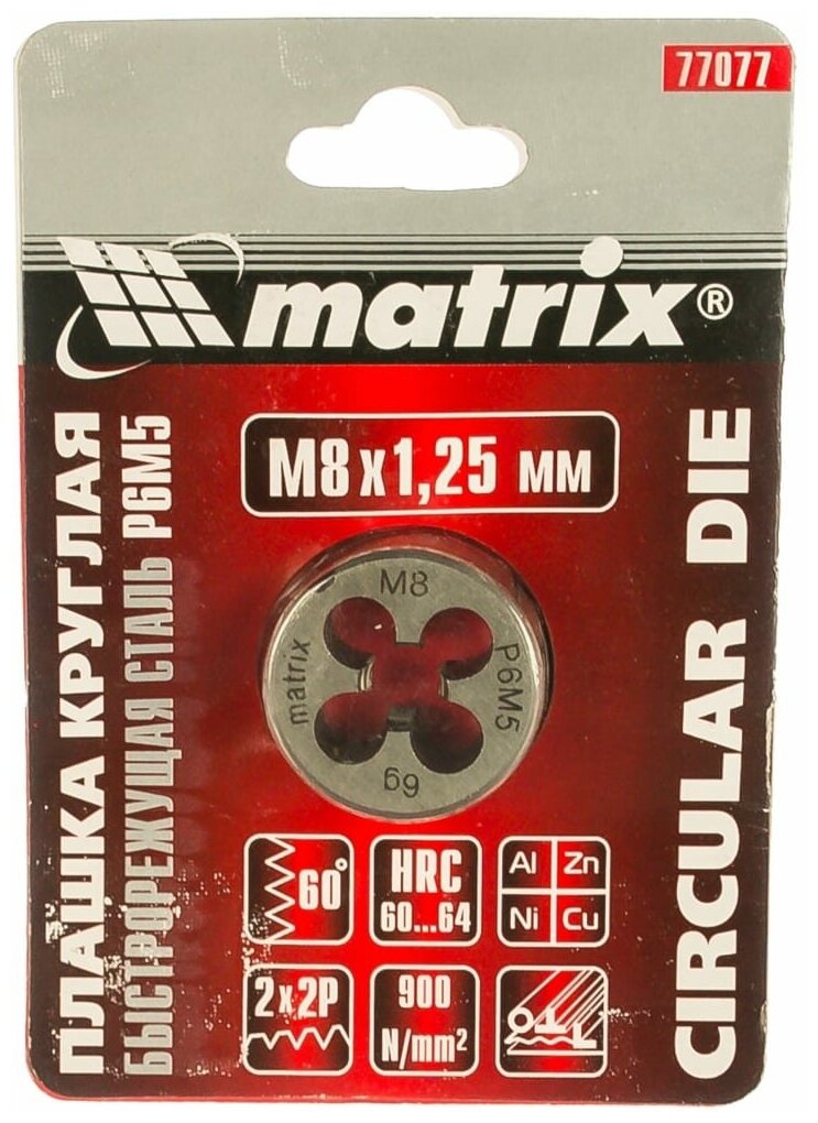 MATRIX Плашка М8 х 125 HSS Matrix