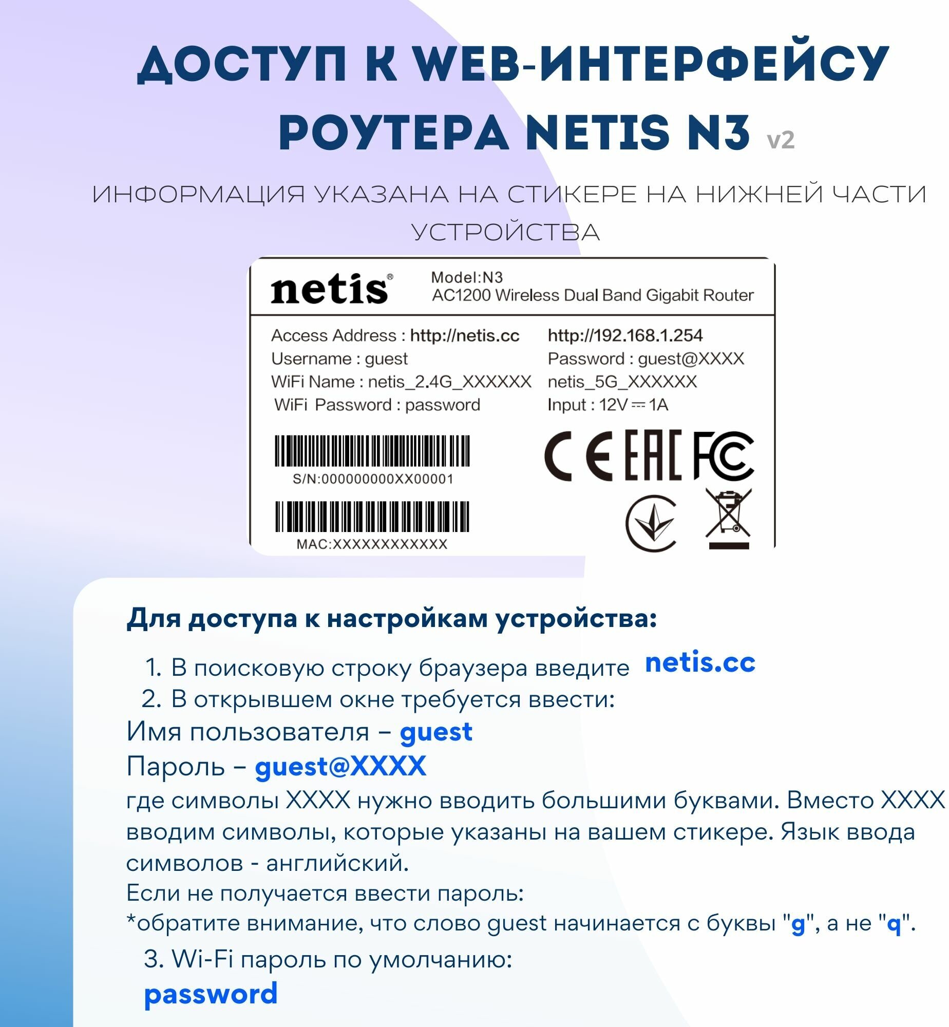 Wi-Fi роутер Netis N3