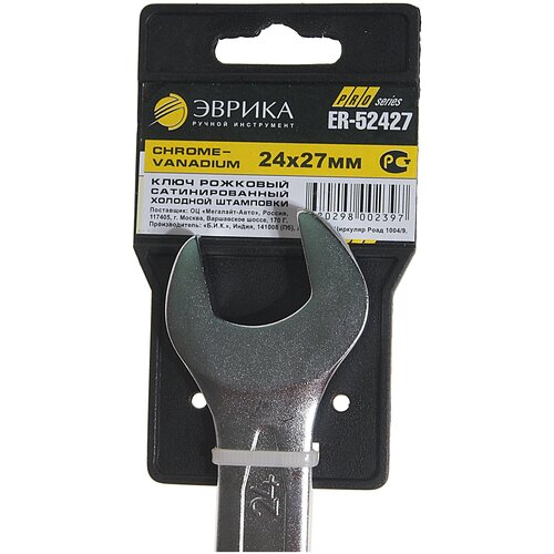 ключ рожковый эврика er 50607 7 мм х 6 мм Ключ рожковый 24x27мм (Chrome vanadium) на держателе PRO эврика 10/30