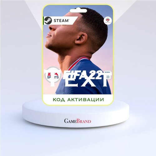 PC Игра FIFA 22 PC STEAM (Цифровая версия, регион активации - Россия)