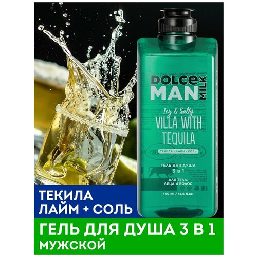 DOLCE MILK - дольче милк Гель для душа 3 в 1 