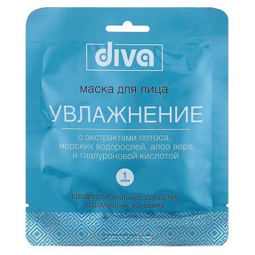 Маска для лица Diva, Увлажнение», на тканевой основе, 1 шт