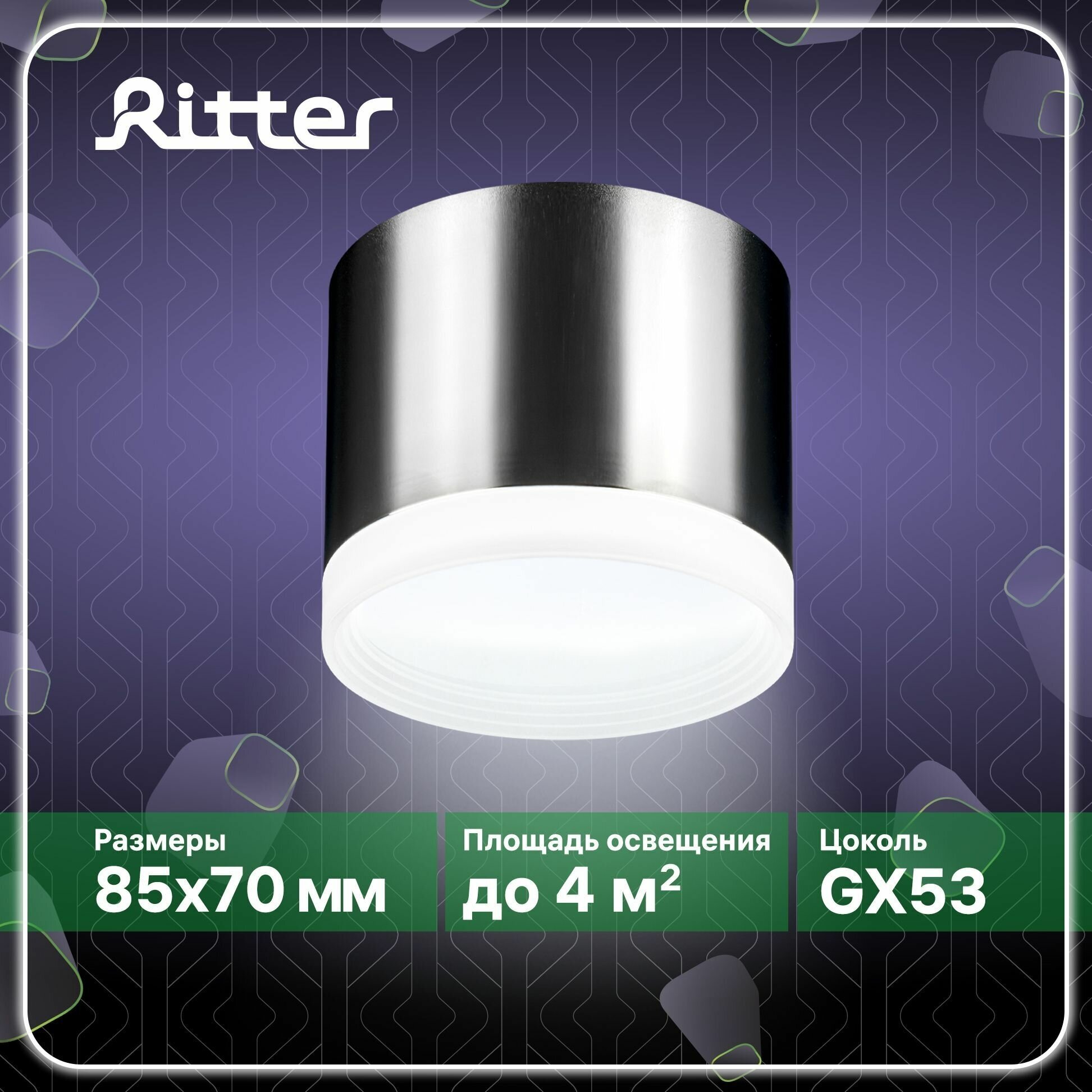 Светильник накладной Arton, цилиндр, 85х70, GX53, аллюминий/стекло, хром, Ritter - фотография № 1