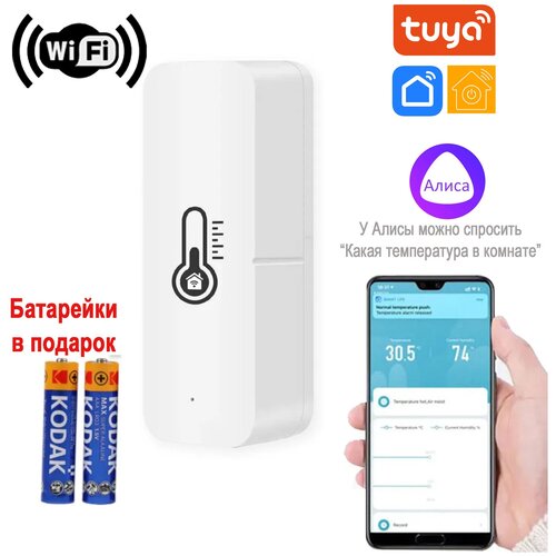 Умный WiFi датчик температуры и влажности Tuya с Алисой