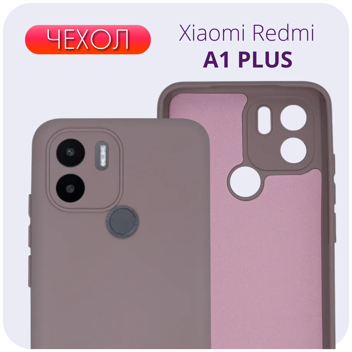 Противоударный матовый чехол с защитой камеры №19 Silicone Case для Xiaomi Redmi A1+ / Ксиоми Редми А1+