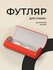 Футляр для очков на магните, JewelryMeverly, Жесткий чехол под ск...