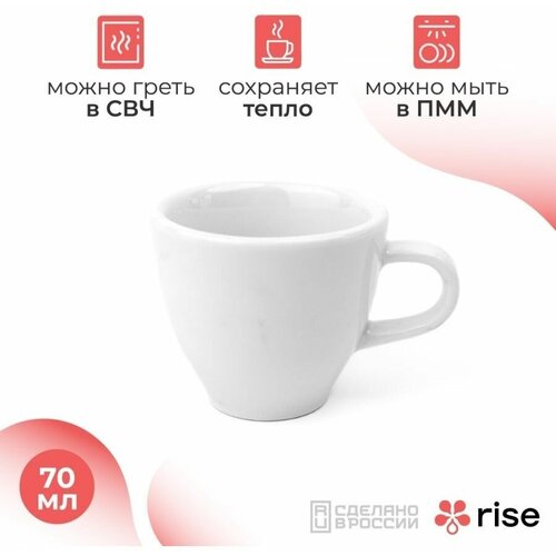 Кофейный набор Rise 70 мл на 4 персоны белый