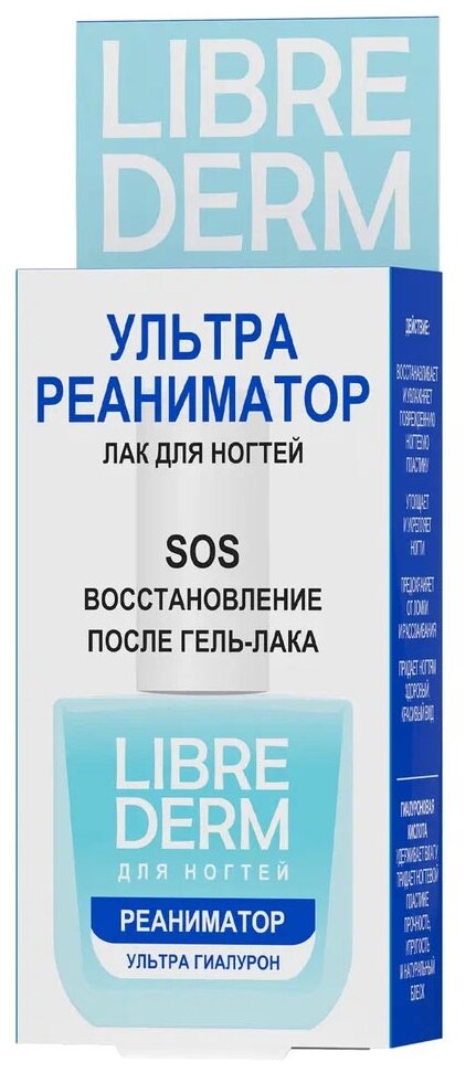 Лак Librederm (Либридерм) для ногтей Ультра реаниматор Гиалурон 10 мл ООО Октопас RU - фото №2