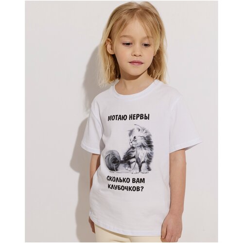 Футболка детская Bullfinch, Мотаю нервы, размер 116