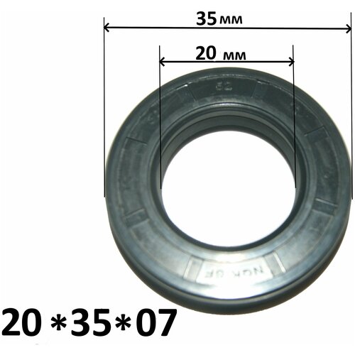Манжета армированная (сальник) 20*35*07-2.2