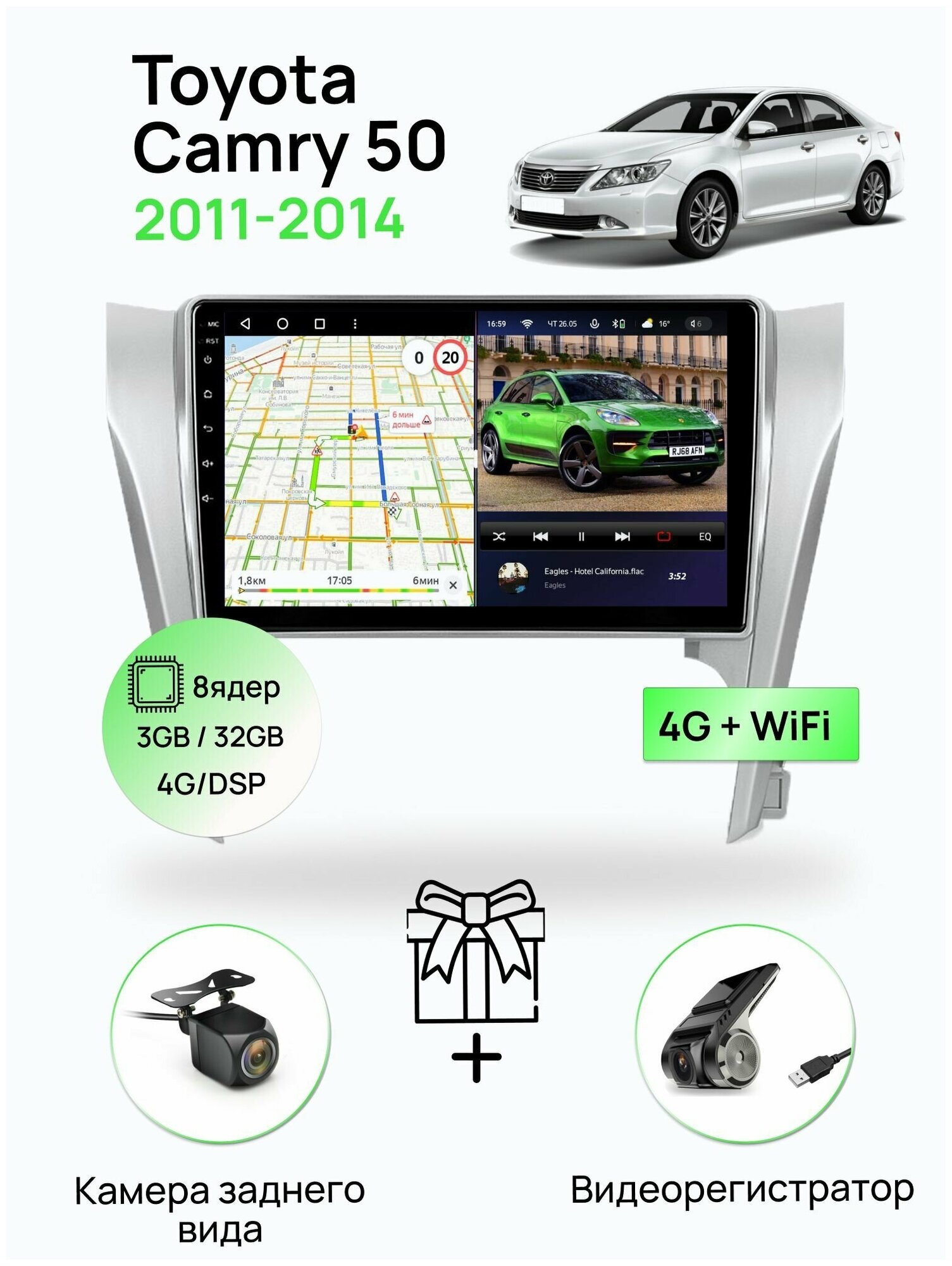 Магнитола для Toyota Camry 50 2011-2014, 8 ядерный процессор 3/32Гб ANDROID 11, IPS экран 10 дюймов, Carplay, автозвук DSP, Wifi, 4G