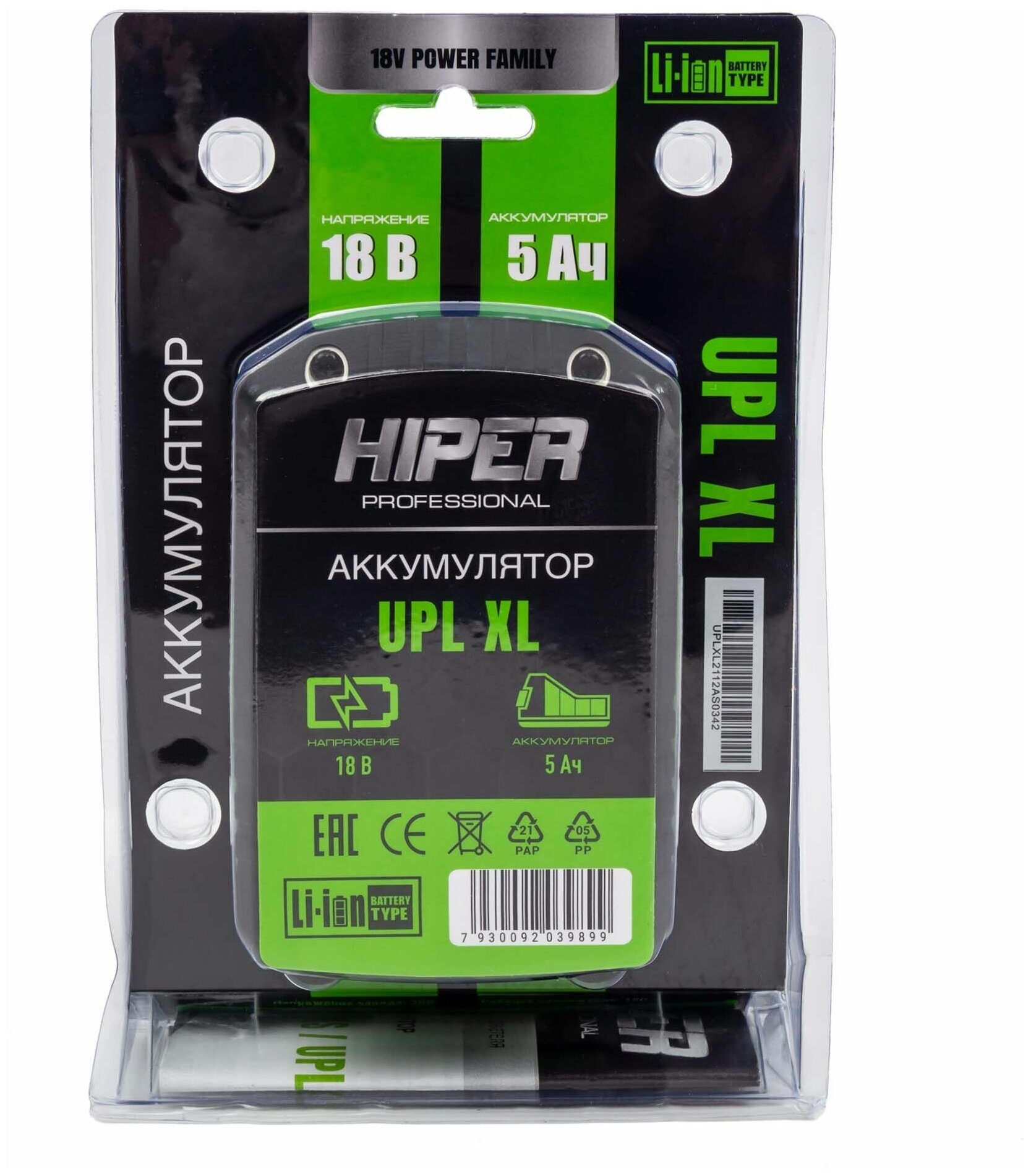 Аккумулятор для электроинструмента из профессиональной линейки HIPER UPL XL / 5.0 Ач / 18В / Li-Ion / блистер - фотография № 9