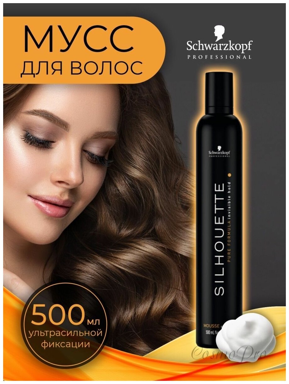 Schwarzkopf Professional Безупречный мусс ультрасильной фиксации 500 мл (Schwarzkopf Professional, ) - фото №10