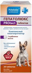 Таблетки Пчелодар Гепатолюкс PROtect таблетки для собак мелких пород, 20шт. в уп., 1уп.